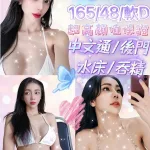 新竹約砲-咪咪