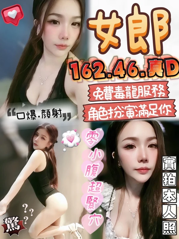 台中約砲-女郎 台中約砲-女郎