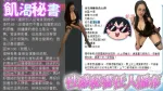桃園約砲-飢渴秘書