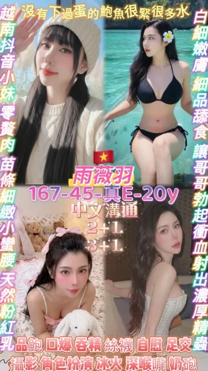 桃園約砲-雨薇羽
