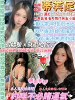 台北約砲-蒂芙尼
