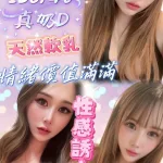 苗栗約砲-姍姍