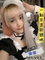 高雄約砲-樂樂