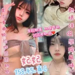 台北約砲-妃妃
