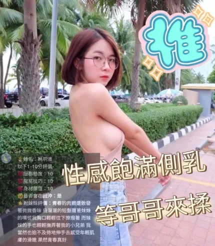 新竹約砲-林明溱