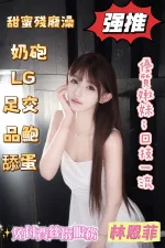 嘉義約砲-林恩菲