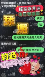 屏東約砲-舔媚