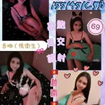 花蓮約砲-妍恩