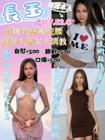 宜蘭約砲-長玉