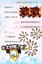 台中約砲-玖玖