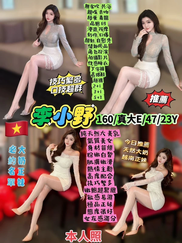 台北約砲-李小野 台北約砲-李小野