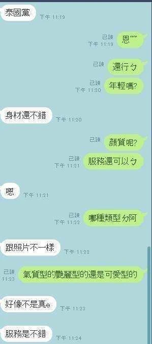 苗栗約砲-亮亮