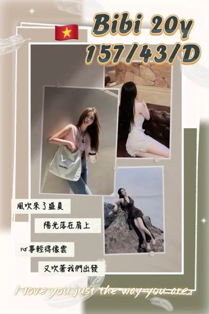 桃園約砲-Bibi