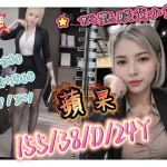 新北約砲-蘋果