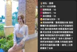 苗栗約砲-香香