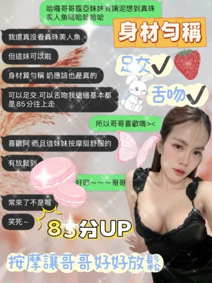 桃園約砲-露亞