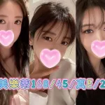 台北外送茶-美樂蒂