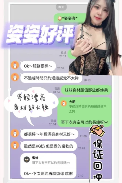 台南約砲-姿姿