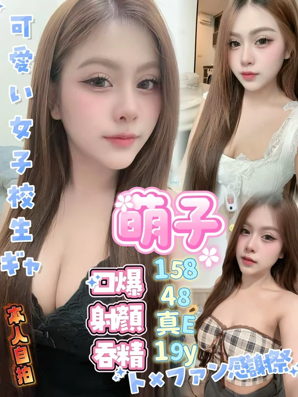 高雄約砲-萌子 高雄約砲-萌子