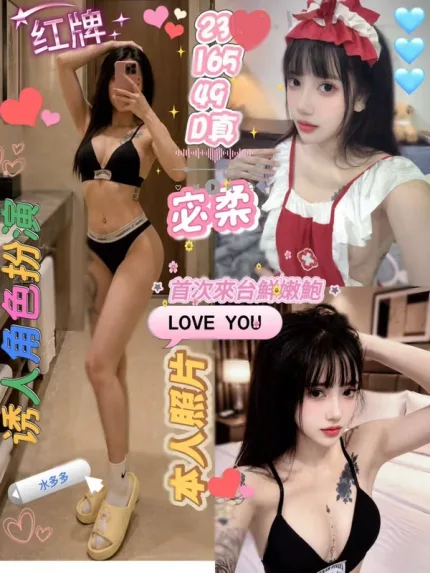 新竹約砲-宓柔