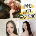 台中約砲-妮莎