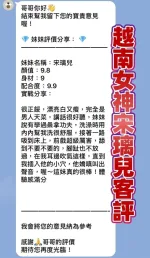 桃園約砲-宋璃兒