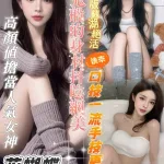 台中約砲-花蝴蝶