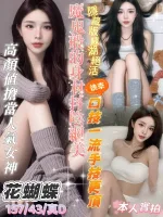 台中約砲-花蝴蝶