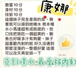 台中約砲-康娜