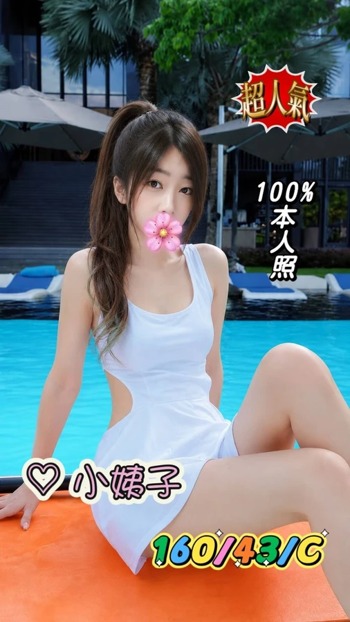 台中外送茶-小姨子 台中外送茶-小姨子