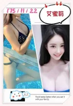 台中約砲-艾蜜莉