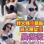 台中外送茶-晨薇薇