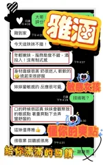 雲林約砲-雅涵