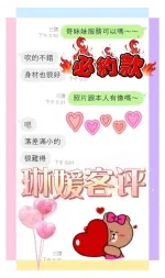 雲林約砲-琳媛