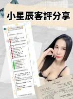 台北約砲-小星辰