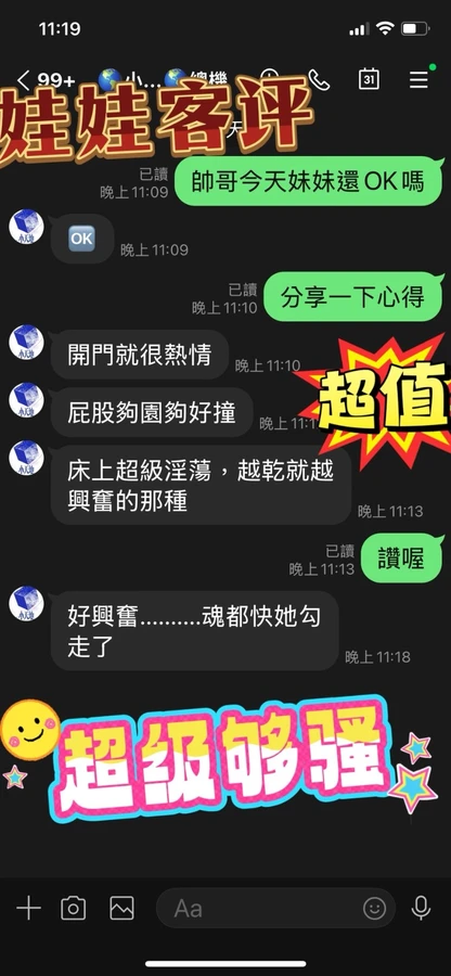 台南約砲-娃娃