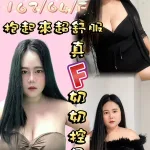 桃園約砲-陳蕎安