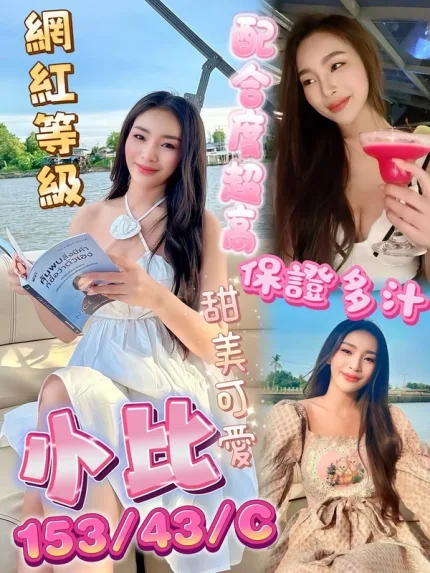 屏東約砲-小比
