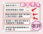 台中約砲-冬冬