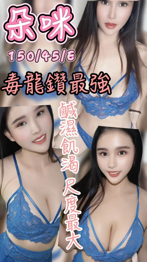 台中約砲-朵咪 台中約砲-朵咪