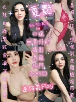新竹約砲-夏艷