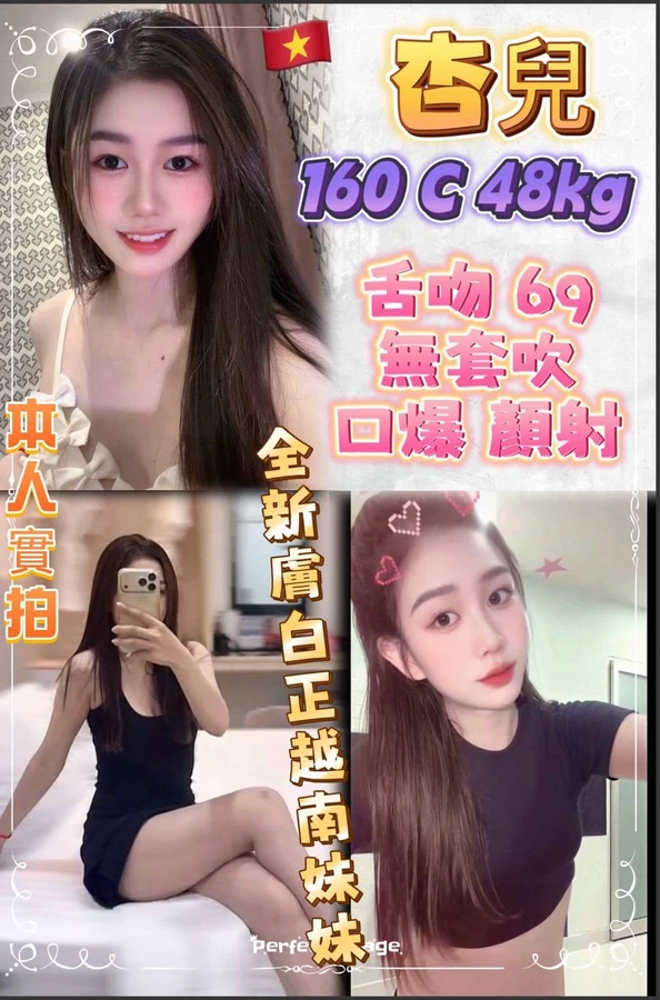 新北約砲-杏兒 新北約砲-杏兒