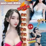 桃園約砲-蕾恩