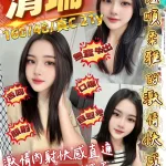 桃園約砲-清珊