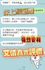 台中約砲-艾情