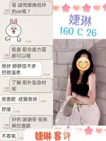 台北約砲-婕琳