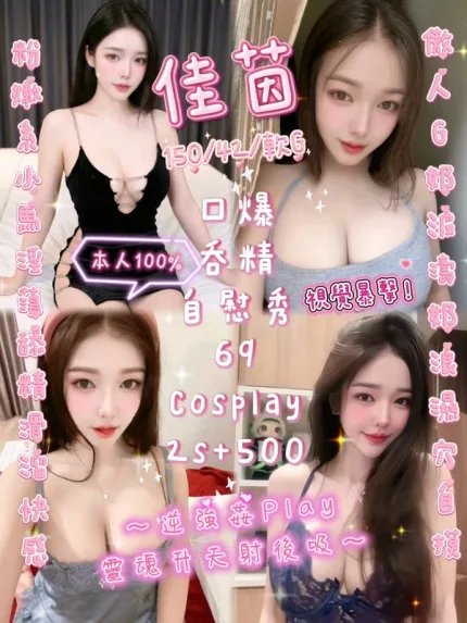 新竹約砲-佳茵