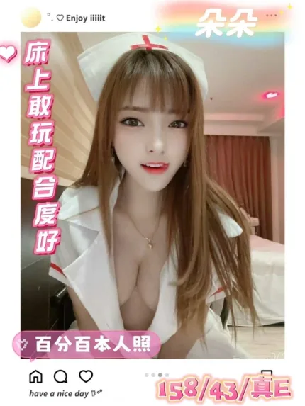 台南約砲-朵朵
