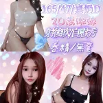 新竹約砲-茉茉