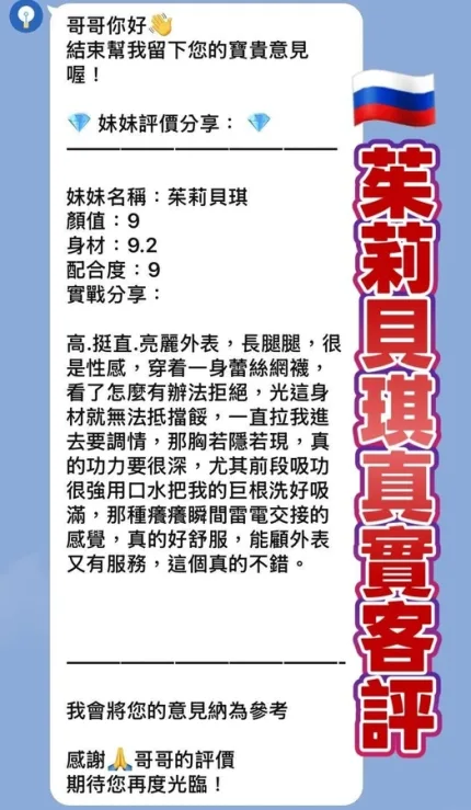 桃園約砲-茱莉貝琪